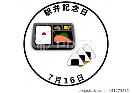 Ekiben (train station bento box) Day: July 16th Ekiben (train station bento box) Day: July 16th 141275485