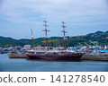 Whirlpool sightseeing boat Seirinmaru 141278540