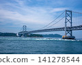 Naruto Channel Bridge 141278544