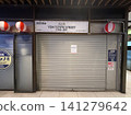 Restaurants in Kuala Lumpur that are closed for the Lunar New Year holiday 141279642