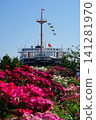 Springtime red roses and the Hikawa Maru 141281970