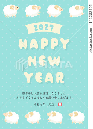2027 Year of the Sheep_New Year's Card Design_Light Blue Background with Running Sheep Pattern 1_Vertical 2027 Year of the Sheep_New Year's Card Design_Light Blue Background with Running Sheep Pattern 1_Vertical 141282395