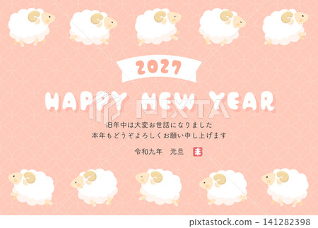 2027羊年_新年賀卡設計_粉紅背景奔羊圖案 3_橫版 2027羊年_新年賀卡設計_粉紅背景奔羊圖案 3_橫版 141282398