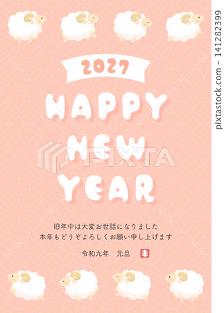 2027羊年_新年賀卡設計_粉紅背景奔羊圖案 3_直式版 2027羊年_新年賀卡設計_粉紅背景奔羊圖案 3_直式版 141282399