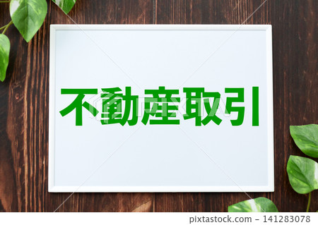 Real estate transaction board Real estate transaction board 141283078