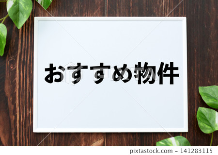 推薦房產板塊 推薦房產板塊 141283115
