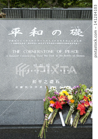 The foundation of peace The foundation of peace 141284103