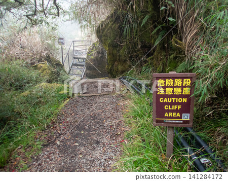 阿里山國家森林遊樂區及山區步道 阿里山國家森林遊樂區及山區步道 141284172