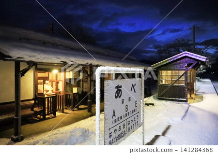 火車站的早晨下著雪。 火車站的早晨下著雪。 141284368