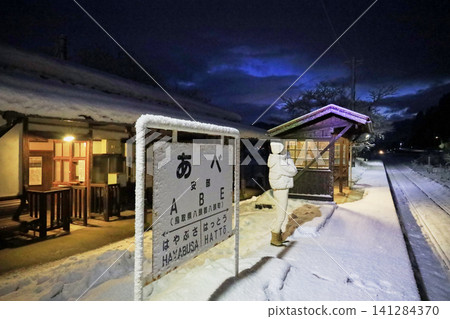 火車站的早晨下著雪。 火車站的早晨下著雪。 141284370