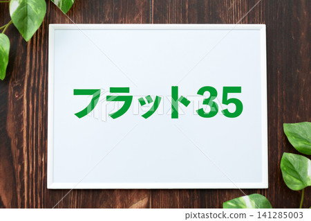 平板 35 板 平板 35 板 141285003