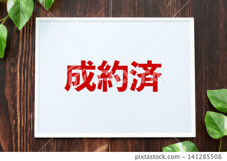 Sold board Sold board 141285508