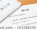Printed-out deposit certificate will; will creation; introduction of new system; digitalization; inherited property; will 141288195