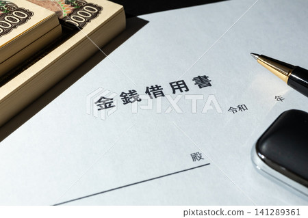 Loan agreement / Image of a loan agreement Loan agreement / Image of a loan agreement 141289361
