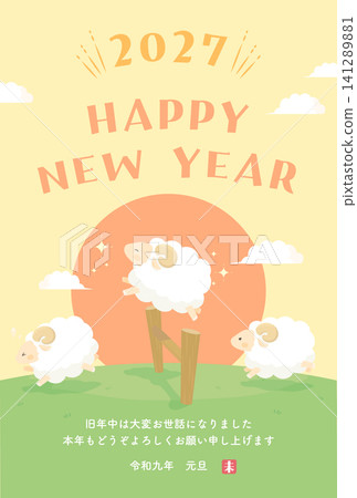 2027 羊年_新年卡片設計_綿羊跳過柵欄 2_垂直版 2027 羊年_新年卡片設計_綿羊跳過柵欄 2_垂直版 141289881
