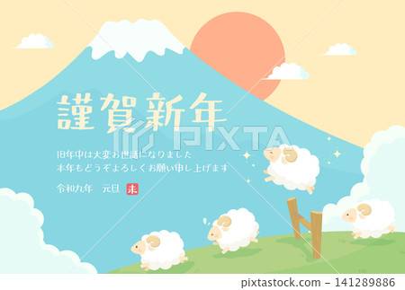 2027 Year of the Sheep_New Year's Card Design_Sheep Jumping Over a Fence and Mt. Fuji 1_Horizontal 2027 Year of the Sheep_New Year's Card Design_Sheep Jumping Over a Fence and Mt. Fuji 1_Horizontal 141289886