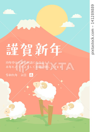 2027 羊年_新年卡片設計_綿羊跳過柵欄和富士山 2_豎版 2027 羊年_新年卡片設計_綿羊跳過柵欄和富士山 2_豎版 141289889