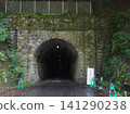 The Second Kannonji Tunnel (north portal) of the former Hokuriku Line tunnel group. 141290238