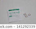 Pain reliever 1 141292339