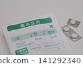 Pain reliever 2 141292340