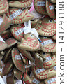 A close look at the fish-shaped fortune slips at Ryusenji Temple in Kumagaya City, Saitama Prefecture. 141293188