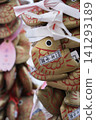 A fortune slip tied to a fish-shaped fortune slip at Ryusenji Temple in Kumagaya City, Saitama Prefecture. 141293189
