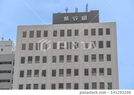 Exterior view of the upper part of the Kumagai Gumi headquarters building and the company name sign [Tsukudo-cho, Shinjuku-ku, Tokyo] 141293208