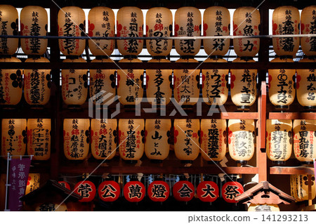 Evening at Nishiki Tenmangu Shrine in Kyoto Evening at Nishiki Tenmangu Shrine in Kyoto 141293213