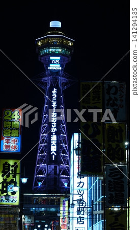通天閣亮了起來 通天閣亮了起來 141294185