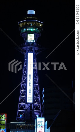 通天閣亮了起來 通天閣亮了起來 141294192