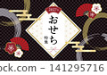 Japanese-style banner and frame material for Osechi (New Year's food) feature (black, checkered pattern, plum blossoms and fan) 141295716