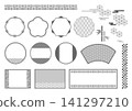 Simple Japanese style frame 141297210