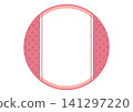 Simple Japanese style frame 141297220