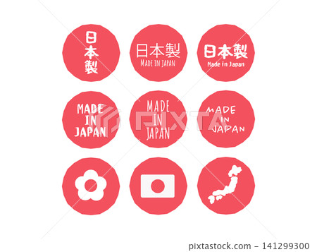 日本製造圖標插畫集 141299300