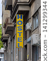 Vertical Sign Hostel 141299344