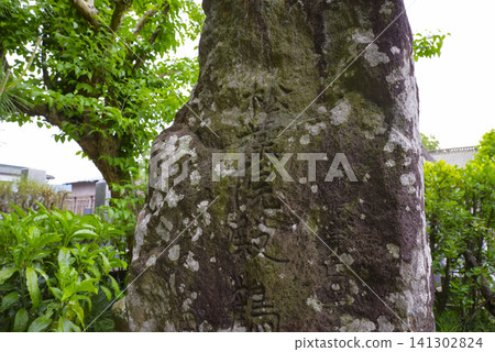 長野市天久寺武田信重墓 長野市天久寺武田信重墓 141302824