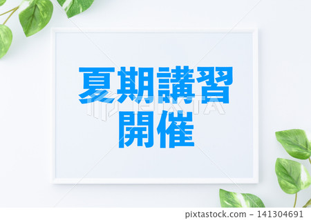 暑期課程公告欄 141304691