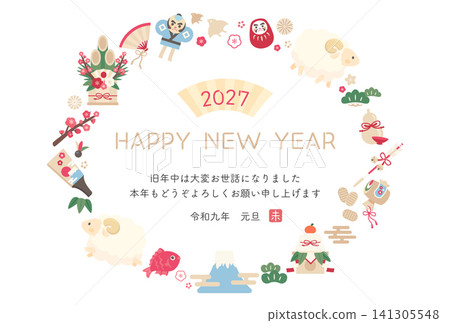 2027 羊年_新年賀卡設計_羊與新年裝飾 1_橫版 141305548