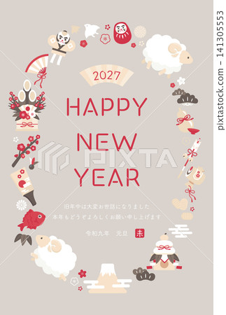 2027 羊年_新年賀卡設計_羊與新年裝飾 3_直式版 141305553