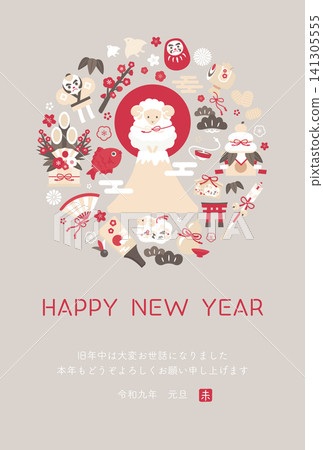 2027 羊年_新年賀卡設計_羊與新年裝飾 4_直式版 141305555