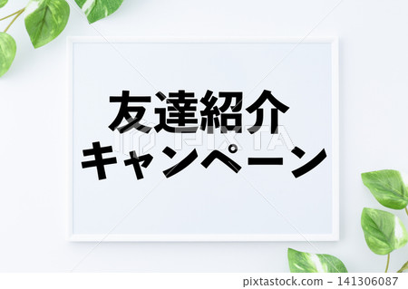 Friend referral campaign board 141306087