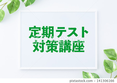Board for the regular test preparation course Board for the regular test preparation course 141306166