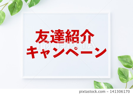 Friend referral campaign board Friend referral campaign board 141306170