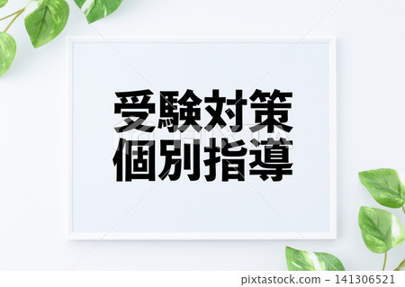 準備一對一輔導委員會 準備一對一輔導委員會 141306521