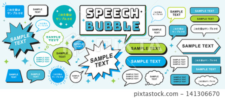 Hand-drawn style speech bubble set vector collection Hand-drawn style speech bubble set vector collection 141306670