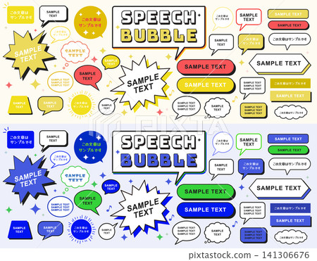 Hand-drawn style speech bubble set vector collection Hand-drawn style speech bubble set vector collection 141306676