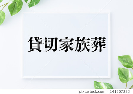 Message board for private family funerals Message board for private family funerals 141307223