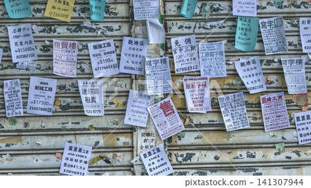 Hong Kong July 12 2026 Industrial Real Estate Advertisements on Shutter Door Hong Kong July 12 2026 Industrial Real Estate Advertisements on Shutter Door 141307944
