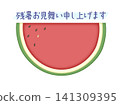 Watermelon frame for late summer greetings 141309395