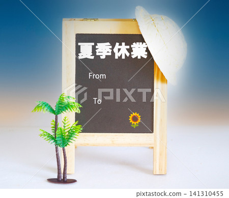 暑假(藍天)從→到 暑假(藍天)從→到 141310455